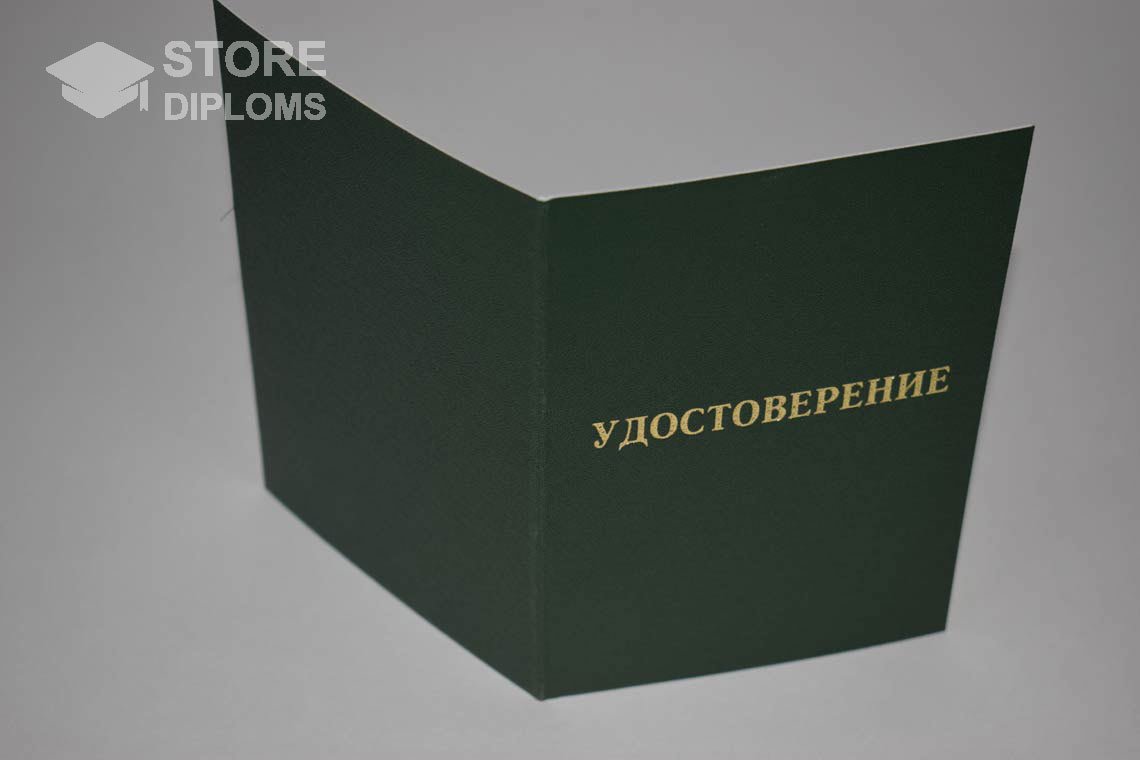 Удостоверение Ординатуры - Обратная Сторона период выдачи 2007-2013 -  Москву